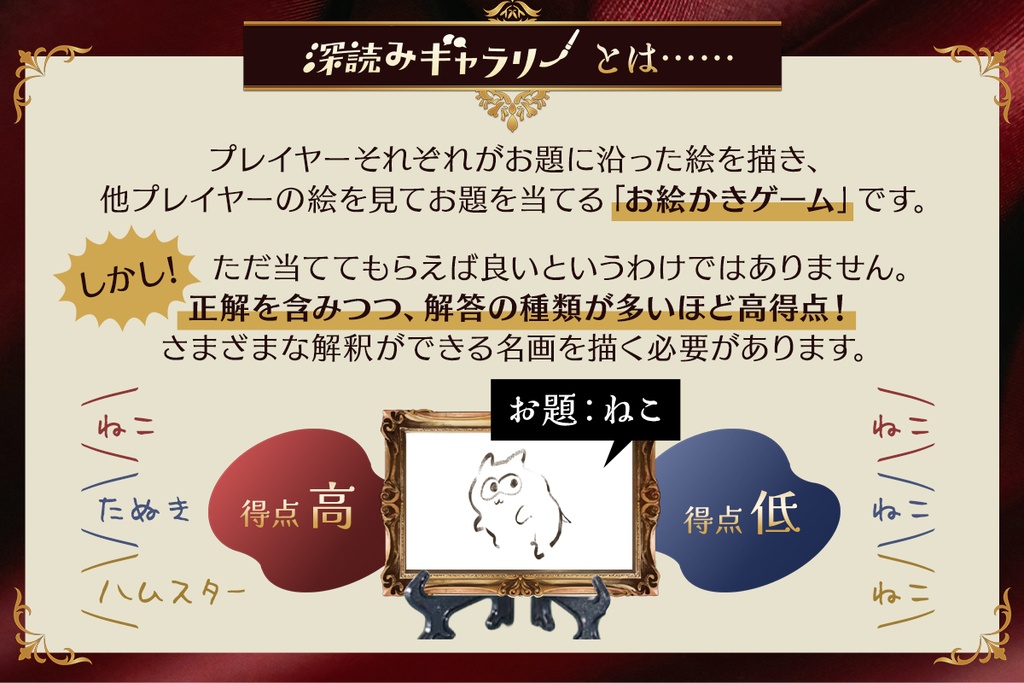 深読みギャラリー