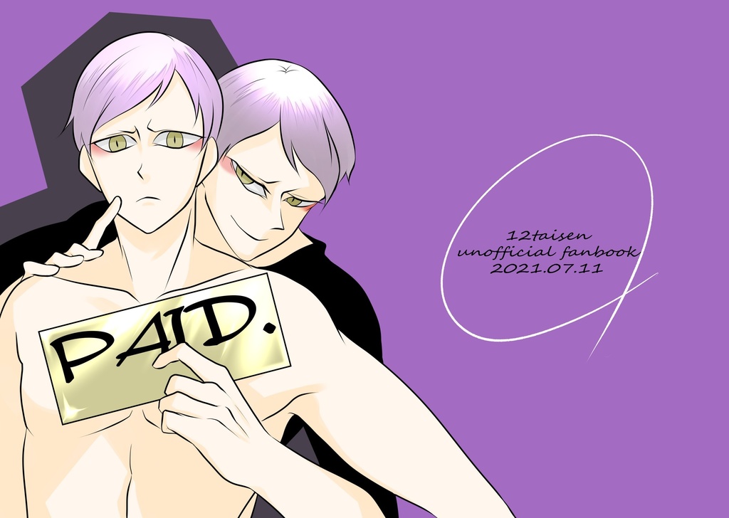 『PAID』B5 全28P