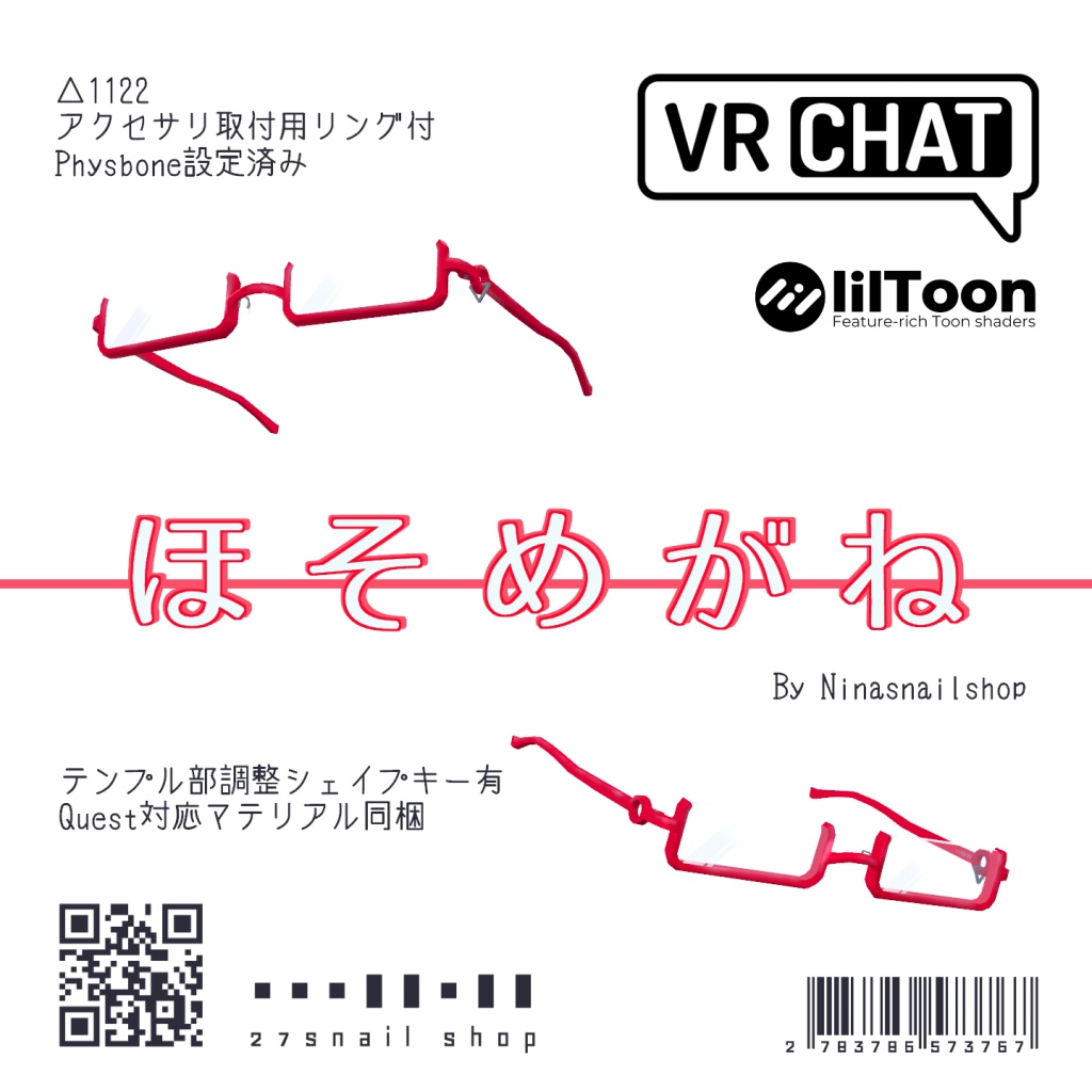 【VRChat向けアクセサリ】ほそめがね By蜷貝屋