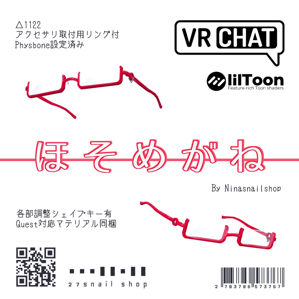 【VRChat向けアクセサリ】ほそめがね By蜷貝屋