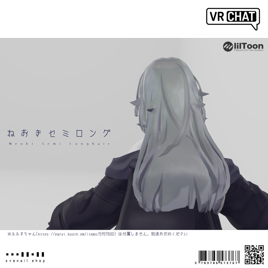 【4アバター対応ヘアモデル】ねおきセミロング