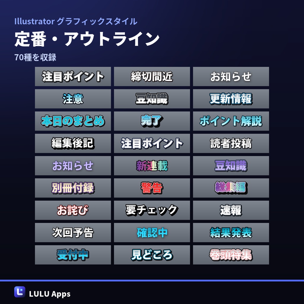 【無料120種つき】Illustrator グラフィックスタイル 1,100種|検索カタログ付き・Windows/Mac対応