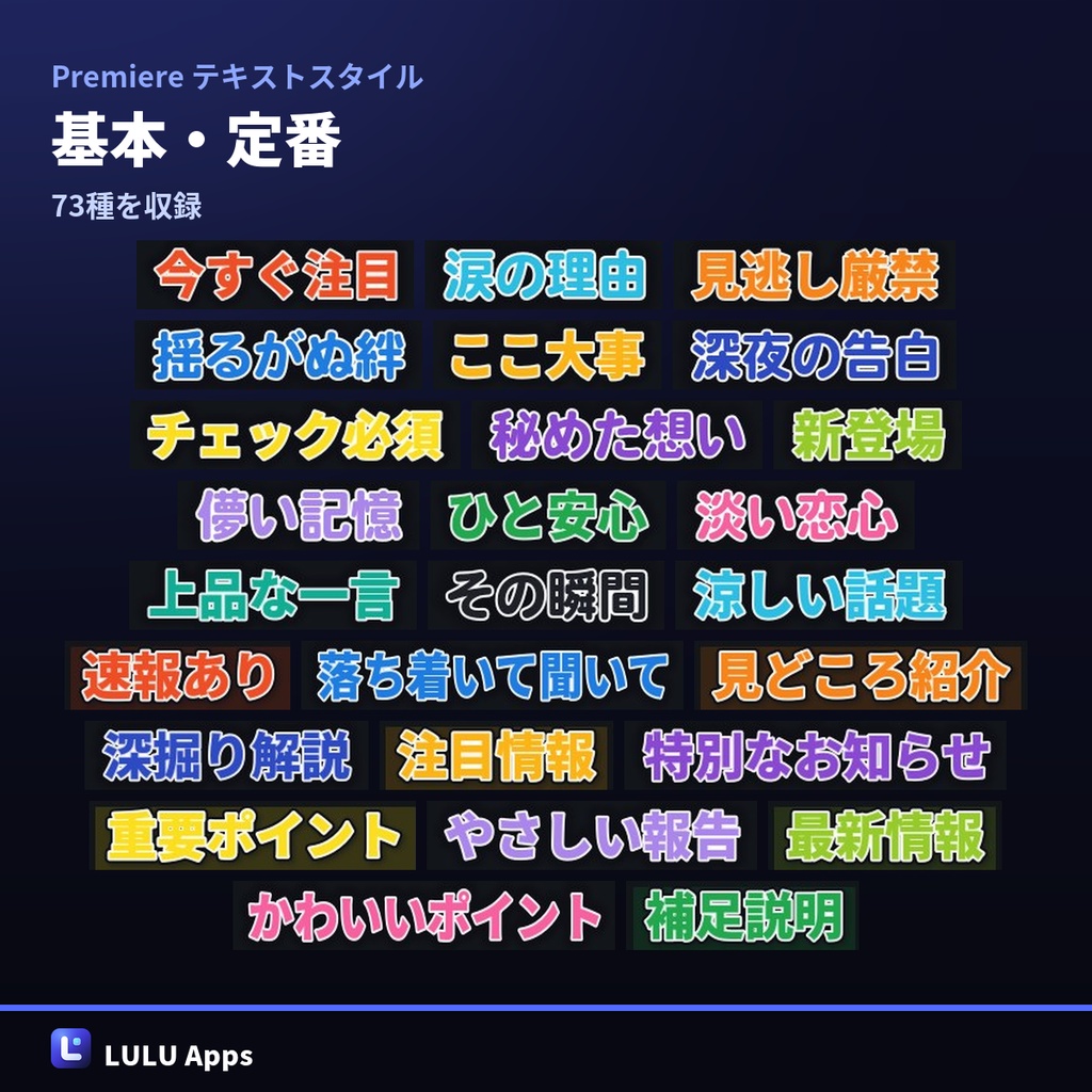 ChronoFlow Text Styles|Premiere 用 1,200 Style検索・適用パネル(macOS)