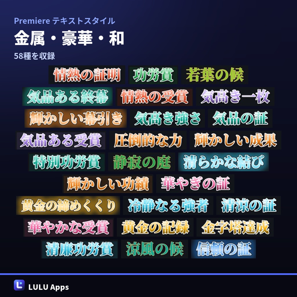 ChronoFlow Text Styles|Premiere 用 1,200 Style検索・適用パネル(macOS)