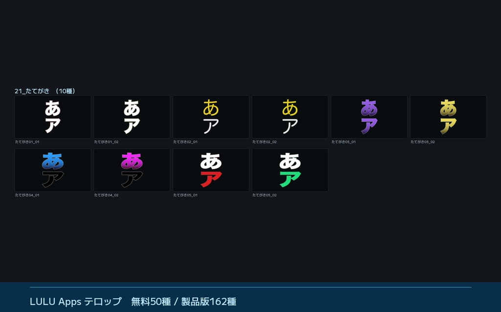 Final Cut Pro 日本語テロップ|無料50種 / 製品版162種
