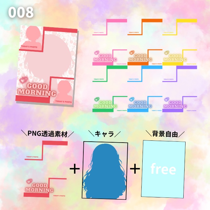 【透過PNG】毎日おはようVTuberセット 15デザイン×7色(計105枚)|かわいい×ネオン×オシャレ|960×1280|しずくいろ小箱