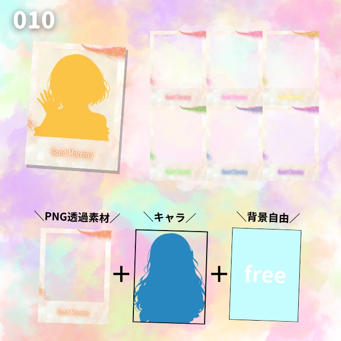 【透過PNG】毎日おはようVTuberセット 15デザイン×7色(計105枚)|かわいい×ネオン×オシャレ|960×1280|しずくいろ小箱