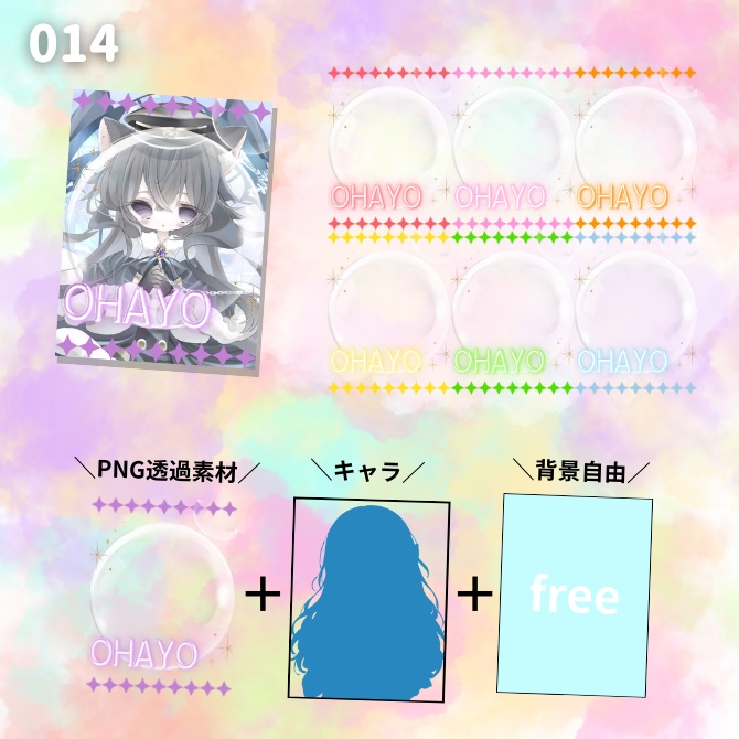 【透過PNG】毎日おはようVTuberセット 15デザイン×7色(計105枚)|かわいい×ネオン×オシャレ|960×1280|しずくいろ小箱