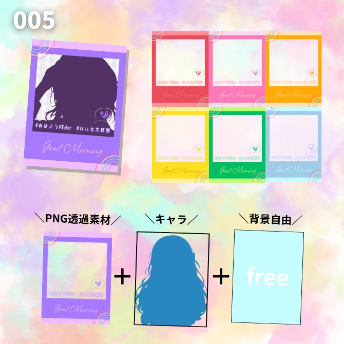 【透過PNG】毎日おはようVTuberセット 15デザイン×7色(計105枚)|かわいい×ネオン×オシャレ|960×1280|しずくいろ小箱