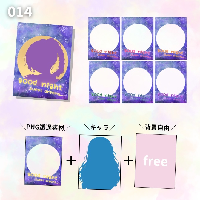 【おやすみVTuber素材】透過PNG|夜ポスト・X投稿用|15デザイン×7色(計105枚)