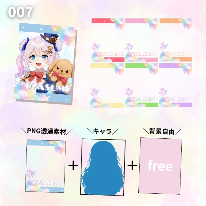 【おやすみVTuber素材】透過PNG|夜ポスト・X投稿用|15デザイン×7色(計105枚)