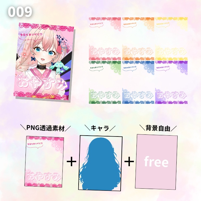 【おやすみVTuber素材】透過PNG|夜ポスト・X投稿用|15デザイン×7色(計105枚)