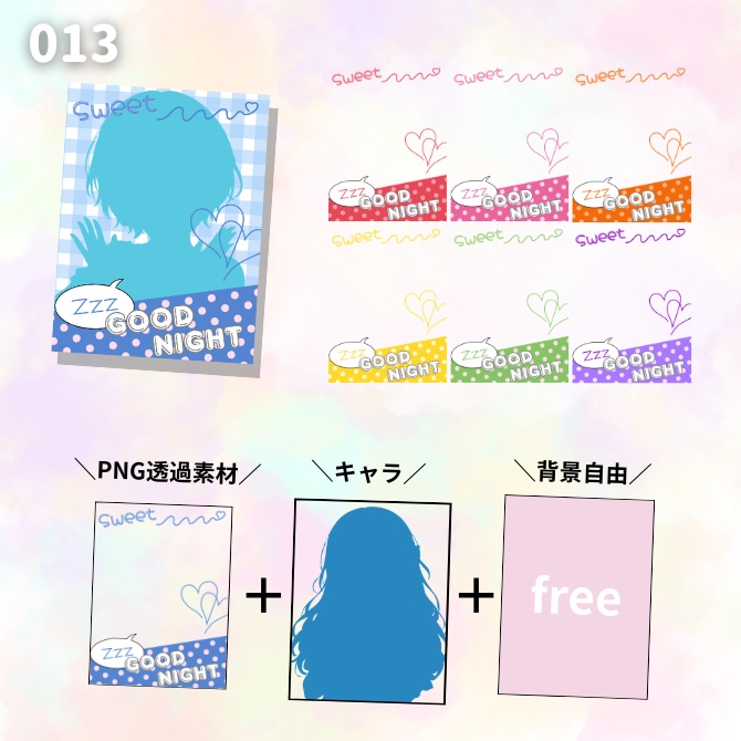 【おやすみVTuber素材】透過PNG|夜ポスト・X投稿用|15デザイン×7色(計105枚)