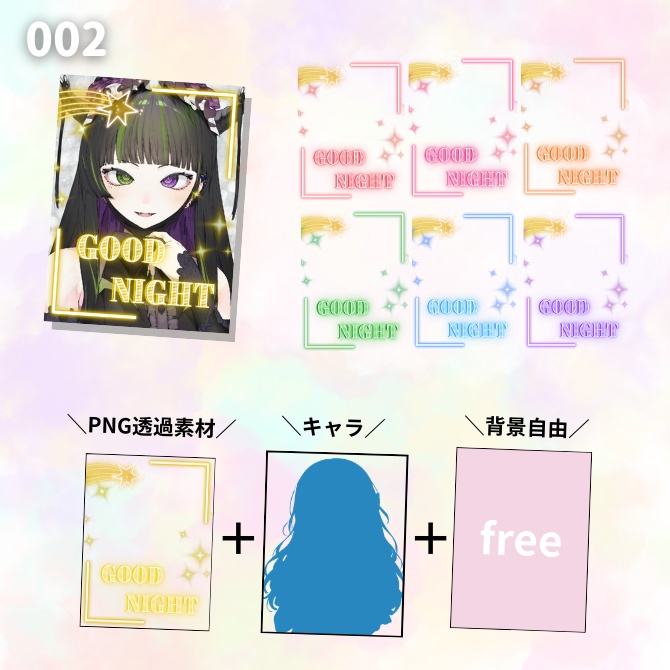 【おやすみVTuber素材】透過PNG|夜ポスト・X投稿用|15デザイン×7色(計105枚)