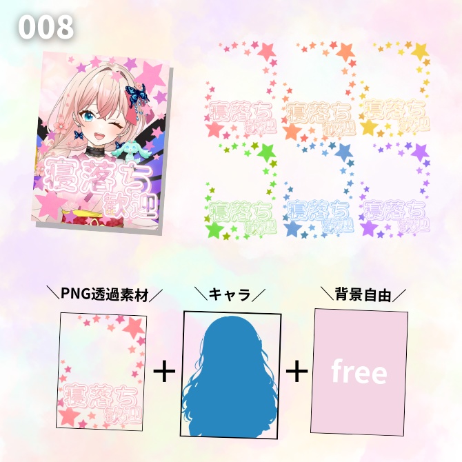 【おやすみVTuber素材】透過PNG|夜ポスト・X投稿用|15デザイン×7色(計105枚)