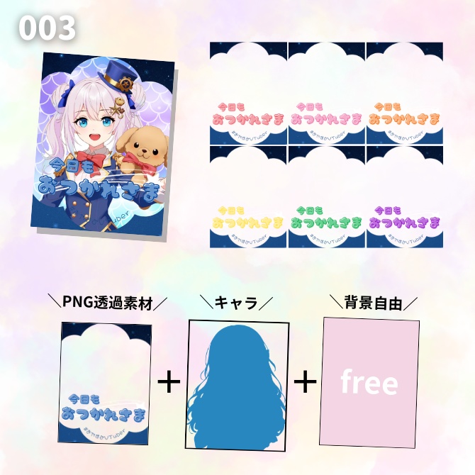 【おやすみVTuber素材】透過PNG|夜ポスト・X投稿用|15デザイン×7色(計105枚)