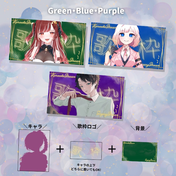 【歌枠素材】上品×クラシカルなVTuber配信サムネ【YouTube】背景+歌枠ロゴ|透過PNG|7カラー|1280×720