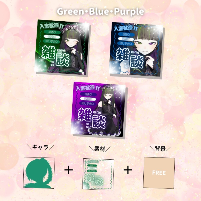 【IRIAM雑談配信サムネ】シンプルフレームセット 全7色|商用利用可・加工OK【100円】