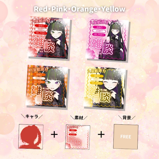 【IRIAM雑談配信サムネ】シンプルフレームセット 全7色|商用利用可・加工OK【100円】