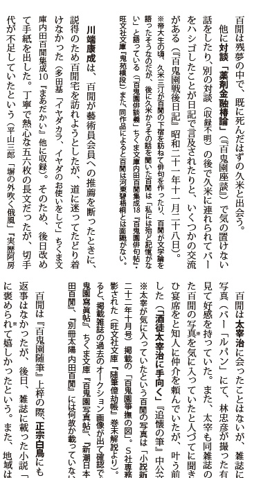 文アルから読む!ブックガイド