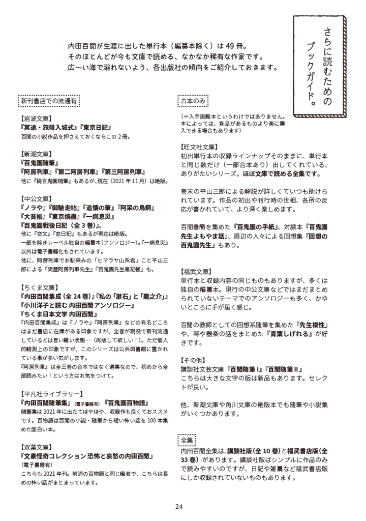 文アルから読む!ブックガイド