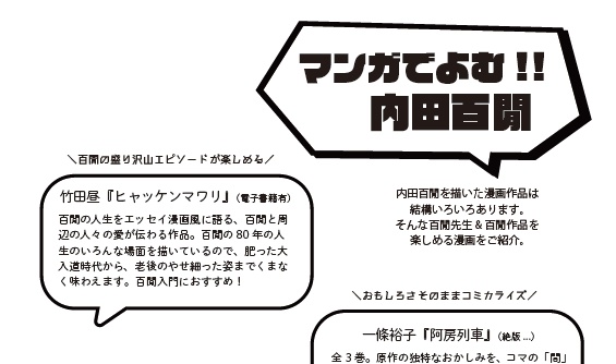 文アルから読む!ブックガイド