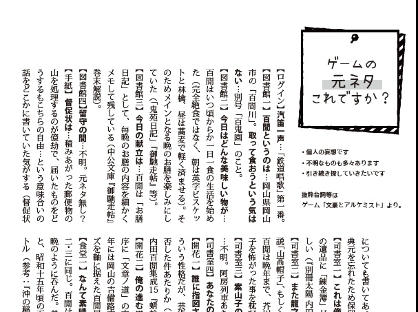 文アルから読む!ブックガイド