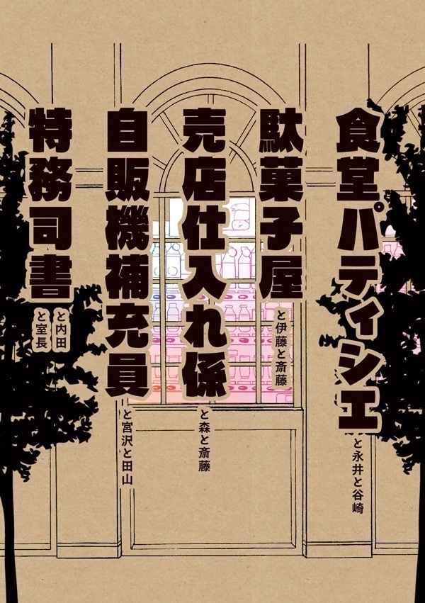 帝國図書館の方で働いています。