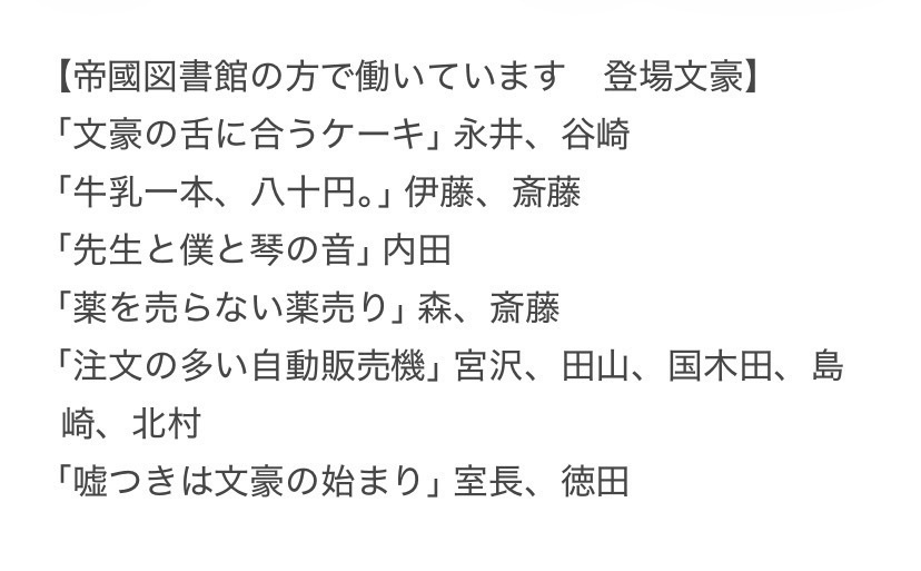 帝國図書館の方で働いています。