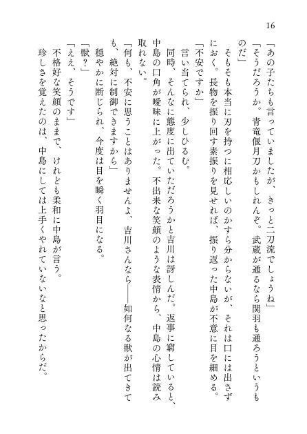 荒天に獣吠ゆ