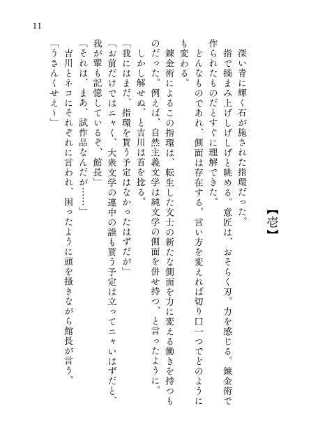荒天に獣吠ゆ