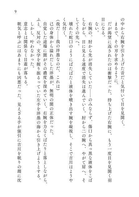荒天に獣吠ゆ