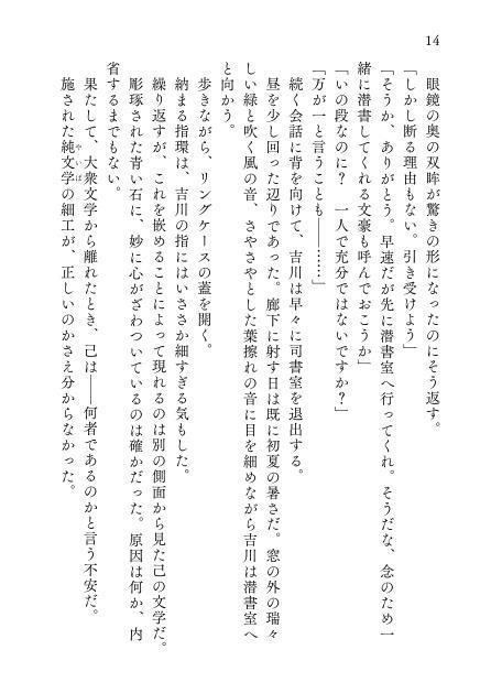 荒天に獣吠ゆ