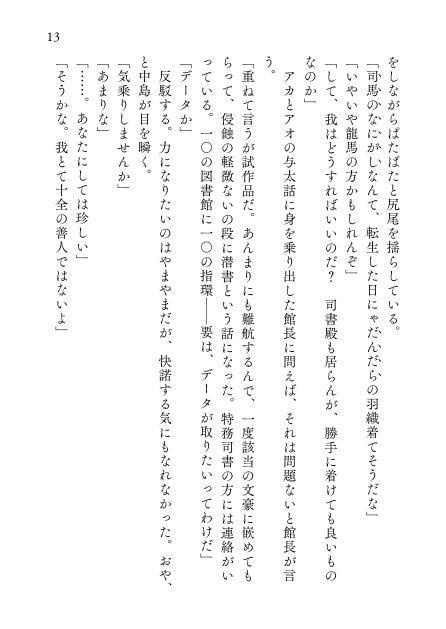 荒天に獣吠ゆ