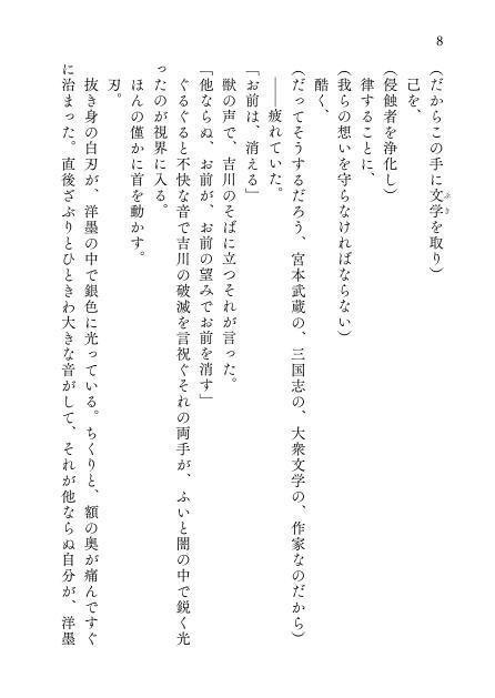荒天に獣吠ゆ