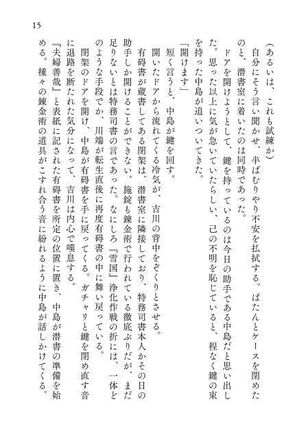 荒天に獣吠ゆ
