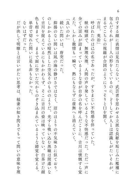 荒天に獣吠ゆ