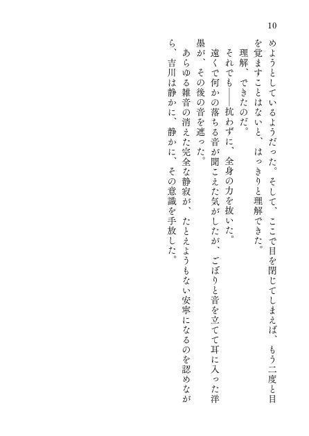 荒天に獣吠ゆ