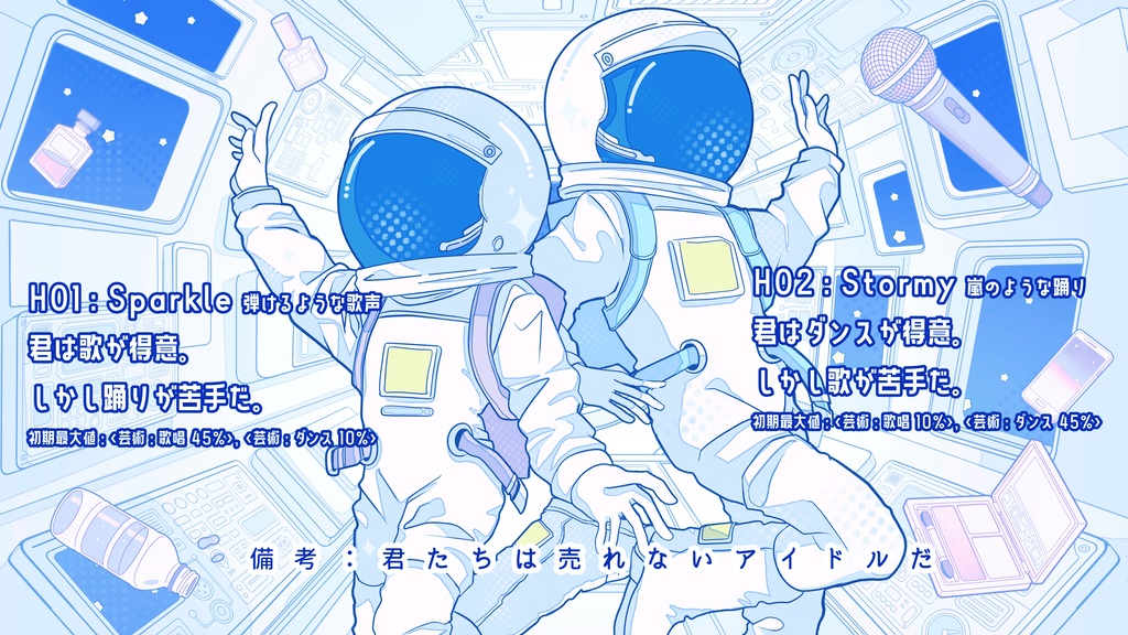 CoCシナリオ「Starlight Stardom」【SPLL:E191239】