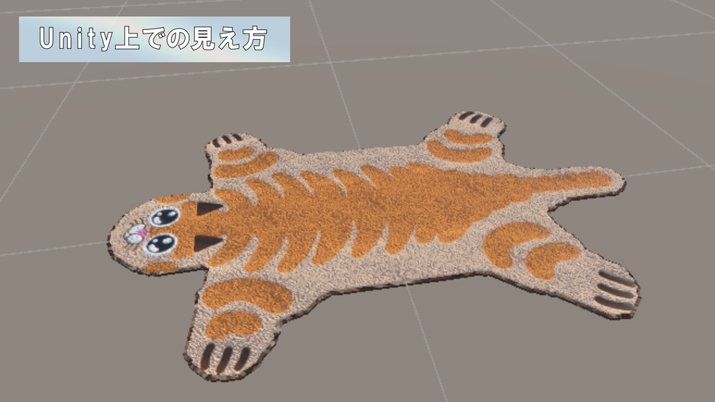 【VRChat想定】 猫ちゃんラグマット