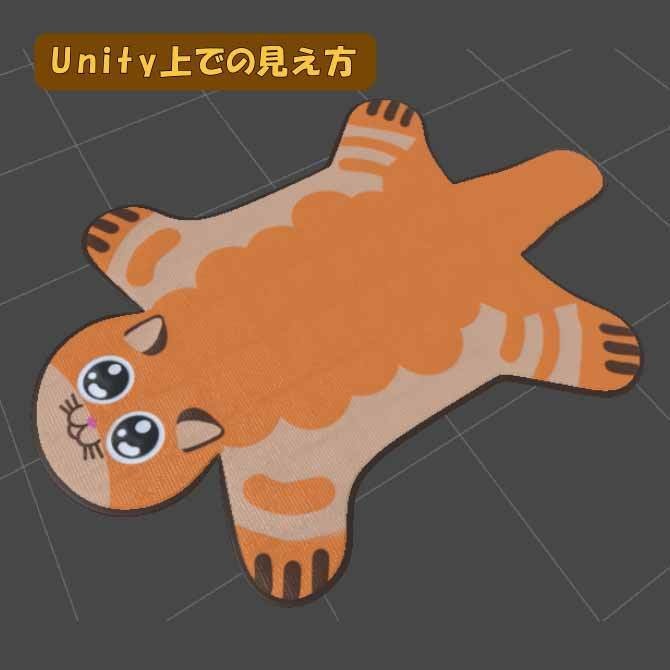 【VRChat想定】 猫のラグマット1