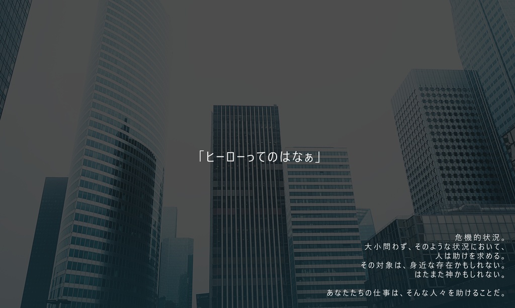 CoC6版『HEROES are coming』(ver1.02)