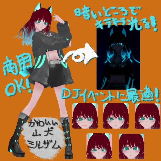 [23.8更新]かわいい山犬ミルザム(clusterとVRchat向け） - サルビア公園 - 2/3