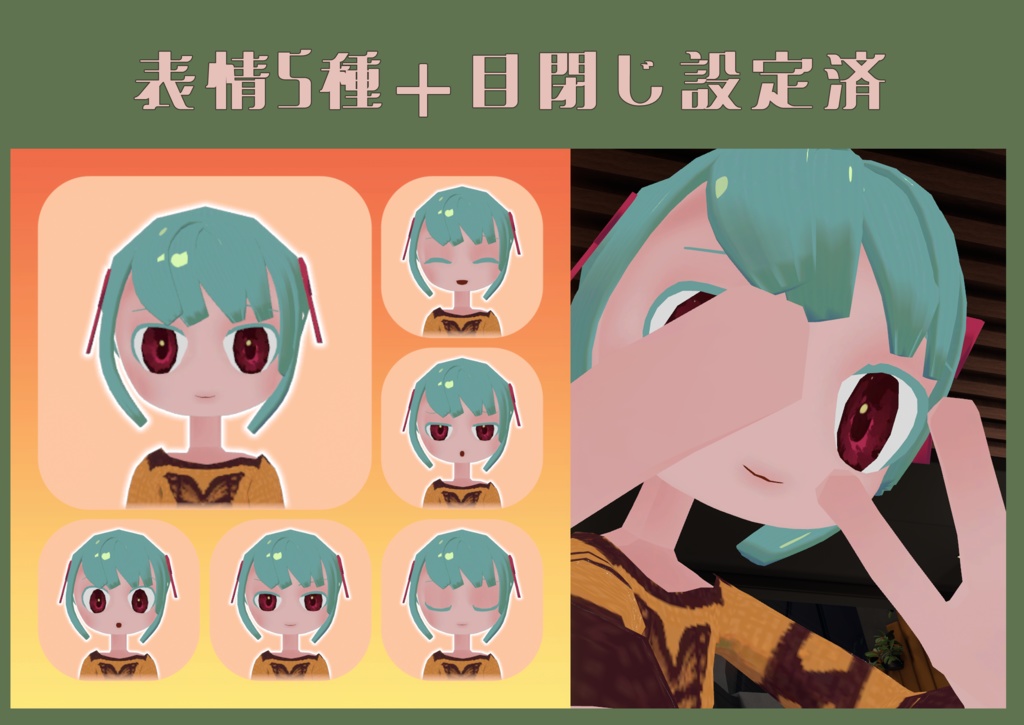 [VRChatとcluster想定アバター]わらびぃもっち３Dモデル - サルビア公園 - 2/2