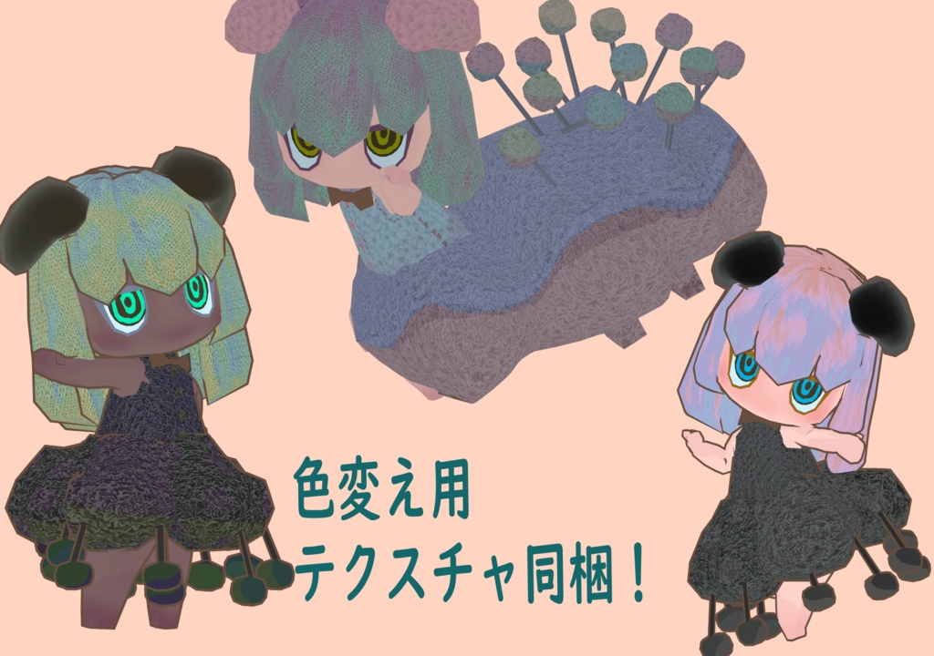 [VRChat想定アバター]ハリヤママユ[PC、Quest、VRMあり] - サルビア公園 - 4/4