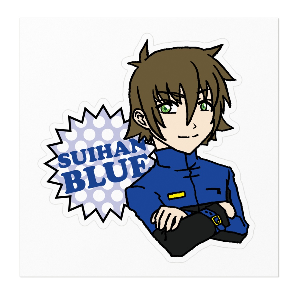 スイハンブルーステッカー