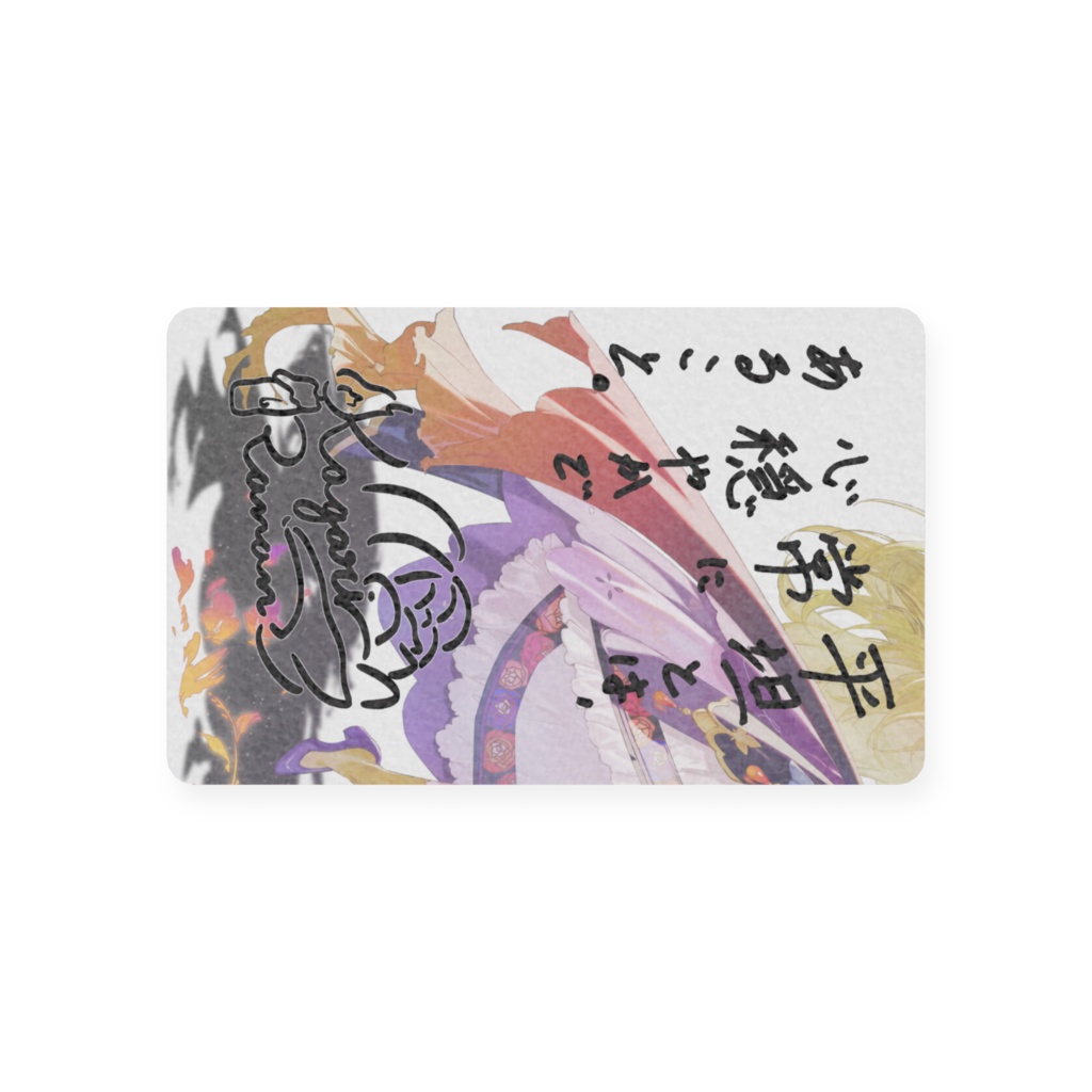 【華々里らなん5周年】会員証風プラスチックカード