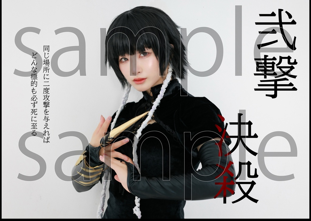 【ブロマイド付】砕蜂 ”四楓院 夜一特別任務 Vo.1 ChinaDress”