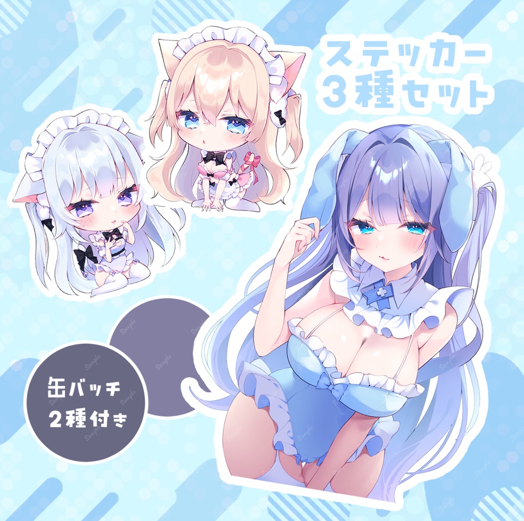 ステッカー3種セット