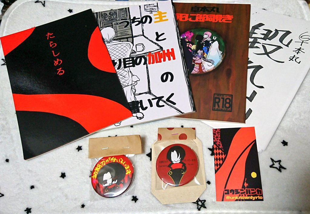 うちの主と一振り目の加州の様子書いてく